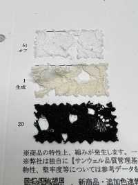 12683 コットン・ナイロンラッセルレース[生地] SUNWELL(サンウェル) サブ画像
