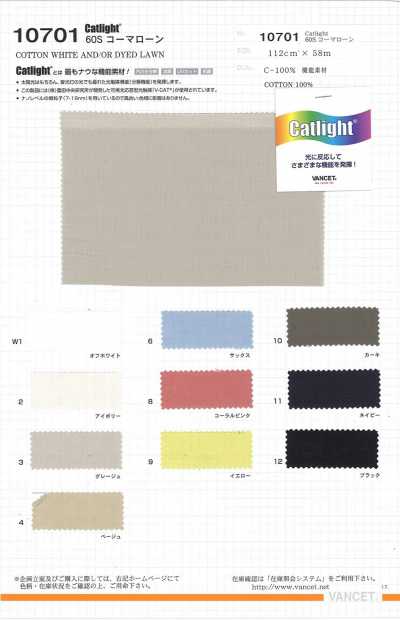 10701 Catlight® 60Sコーマローン