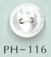 PH116 2穴フチ柄入り貝ボタン