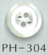 PH304 4穴斜めフチあり貝ボタン