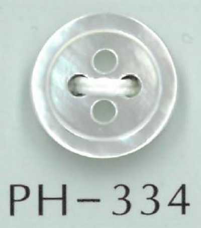 PH334 4穴平フチ貝ボタン