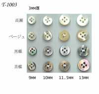 T1003 3mm厚4穴フラット貝ボタン 阪本才治商店 サブ画像