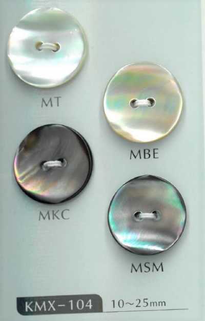 KMX-104 2穴マット貝ボタン