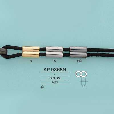 KP9368N コードストッパー