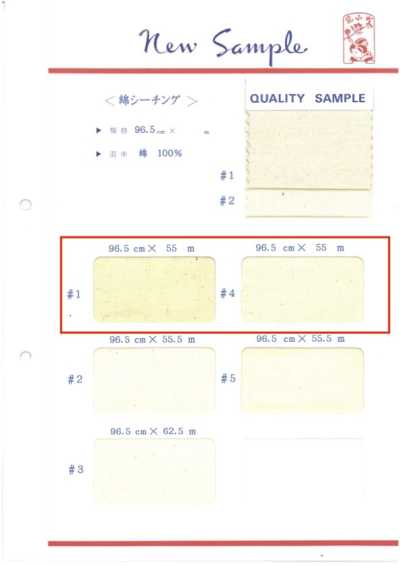 綿シーチング 綿シーチング 55M巻