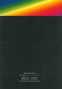 IF7163 裏地・芯地兼用 新資材 シャンブレースタンダードタイプ(薄手) 日東紡インターライニング サブ画像