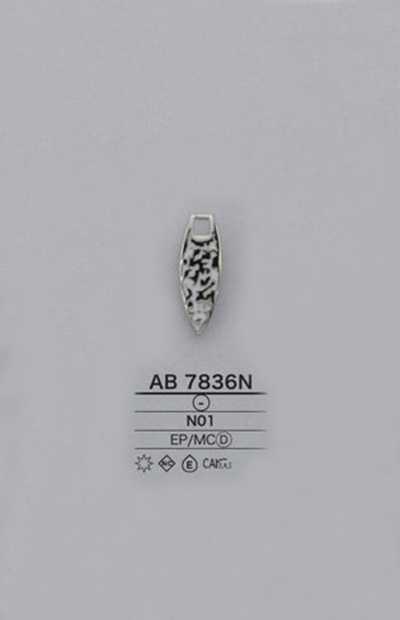 AB7836N ファスナーポイント(引き手)
