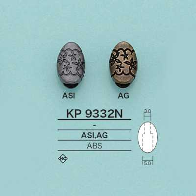 KP9332N 楕円型コードエンド