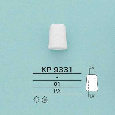 KP9331 円錐台型コードエンド