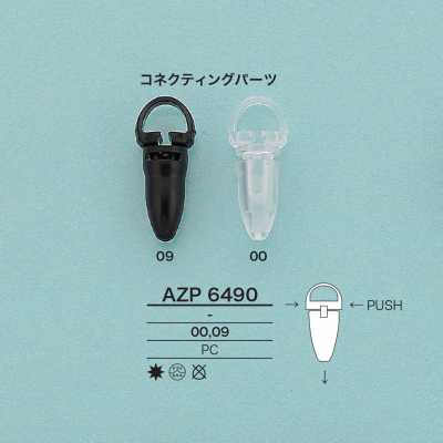 AZP6490 コネクティングパーツ