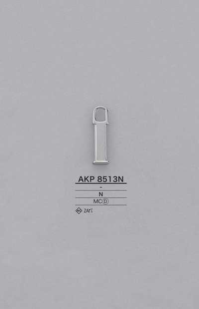 AKP8513N ファスナーポイント(引き手)
