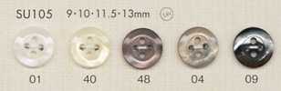 SU105 DAIYA BUTTONS 貝調ポリエステルボタン