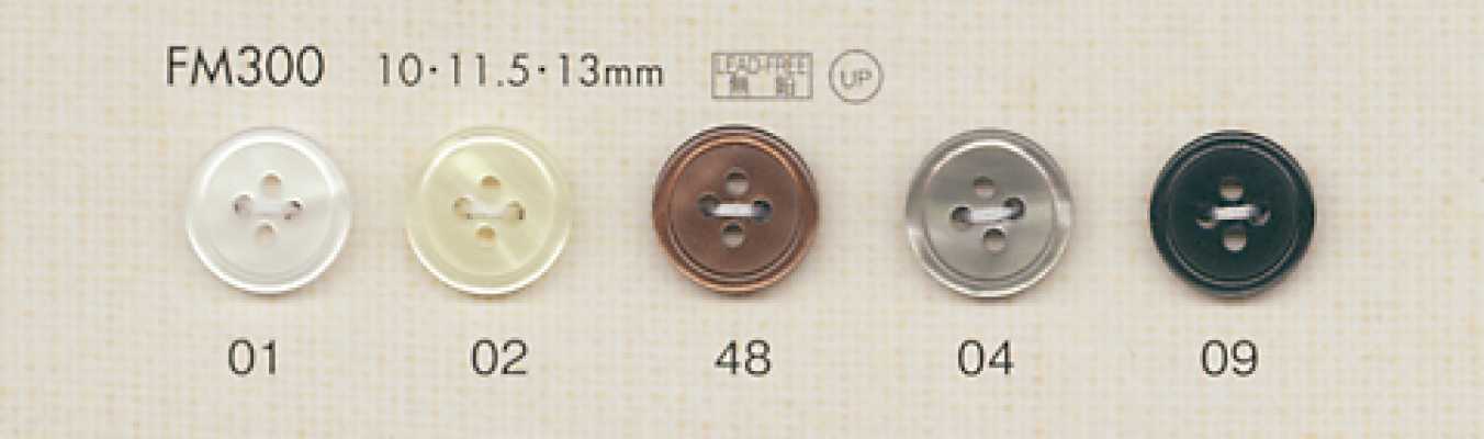 FM300 DAIYA BUTTONS 貝調ポリエステルボタン