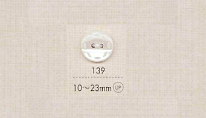139 DAIYA BUTTONS 貝調ポリエステルボタン