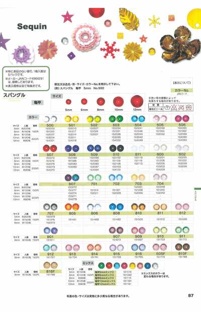 スパングル 亀甲 スパングル 亀甲