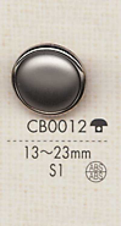 CB0012 メタル シンプル シャツ・ジャケット用 ボタン
