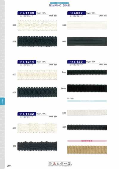 111-129 レーヨンブレード