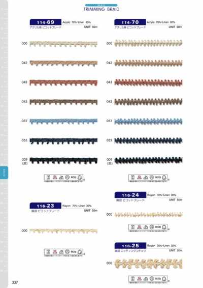 114-70 アクリル麻 ピコットブレード 約7mm