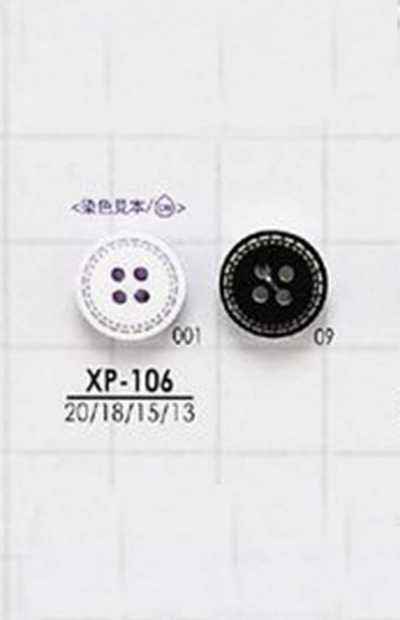 XP-106 ポリエステルボタン