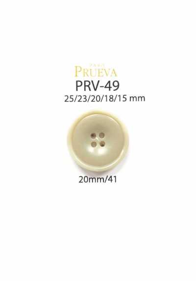 PRV-49 バイオユリア 4つ穴ボタン