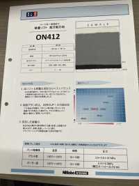 ON412 軽量ソフト 超万能芯地 20D 日東紡アドバンテックス サブ画像