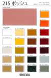 215 ポッシュ ナイロン サテン ミラコスモ® ミリタリーカラー