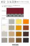 412 シエスタ 綿 ツイル 30番ギャバジン