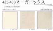 435 オーガニックス11号帆布 オーガニックコットン オックス キャンバス