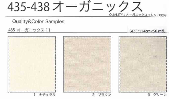 435 オーガニックス11号帆布 オーガニックコットン オックス キャンバス