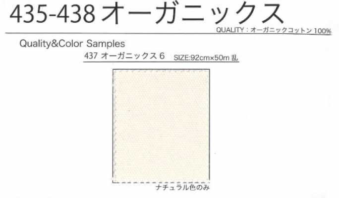 437 オーガニックス6号帆布 オーガニックコットン オックス キャンバス