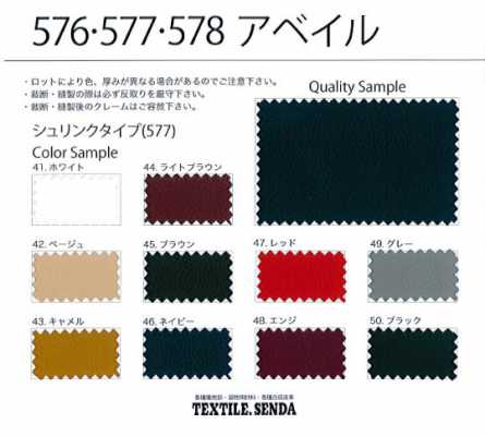 577 アベイル（シュリンク,シボ）合成皮革 約0.8ｍｍ厚