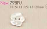 798PU 2穴花型プラスチックボタン