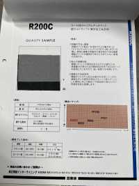 R200C コート向け トリプルデュオドット 超ウルトラソフト 薄手加工糸 芯地 日東紡インターライニング サブ画像