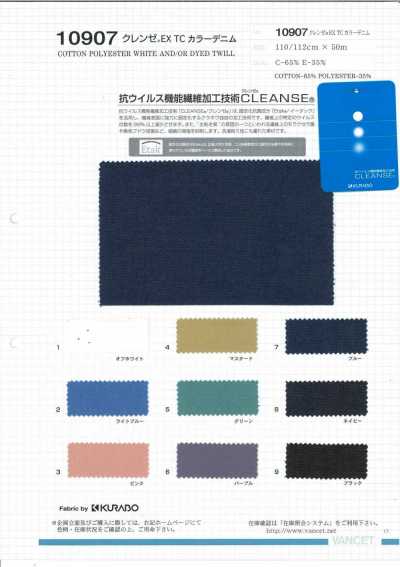10907 クレンゼ®EX TC カラーデニム -抗ウイルス-