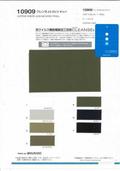 10909 【廃番】クレンゼ®EX 60/2 ギャバ -抗ウイルス-