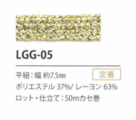 LGG-05 ラメバリエーション 7.5MM