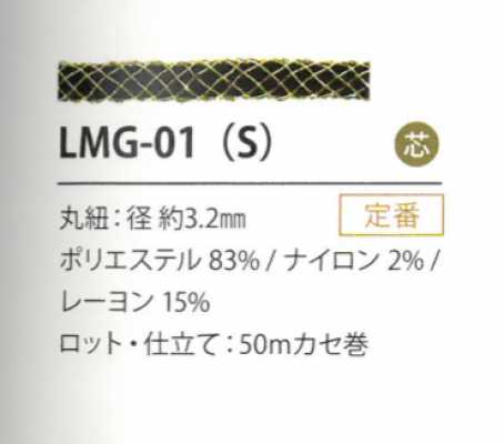 LMG-01(S) ラメバリエーション 3.2MM
