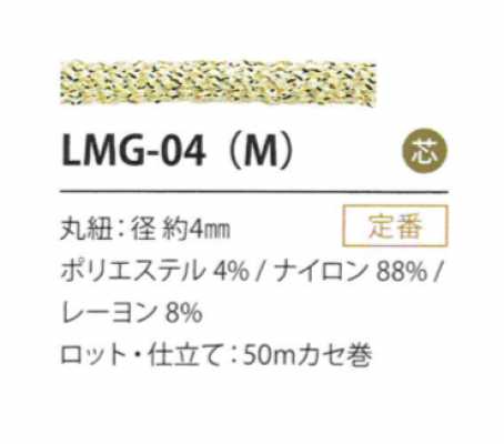 LMG-04(M) ラメバリエーション 4MM