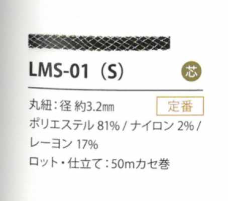 LMS-01(S) ラメバリエーション 3.2MM