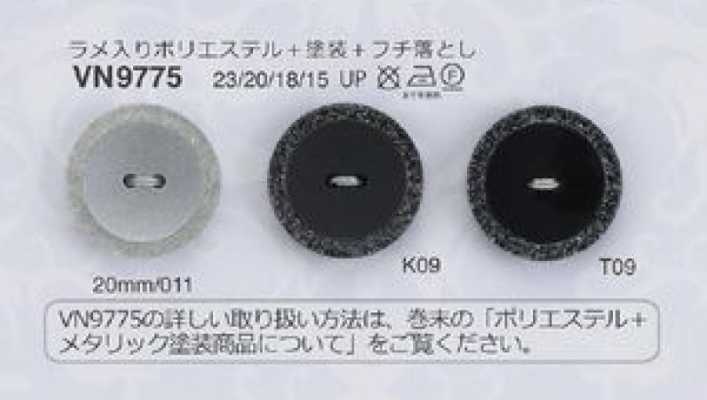 VN9775 接着レス 軽量 ラメ 塗装 フチ落とし 高級感 4つ穴 ポリエステルボタン
