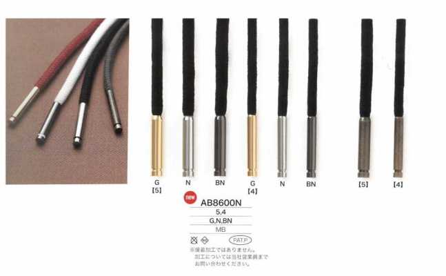 AB8600N 筒型コードエンド