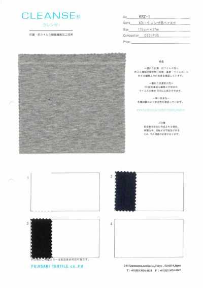 KRZ-1 40/- クレンゼ®ベア天竺