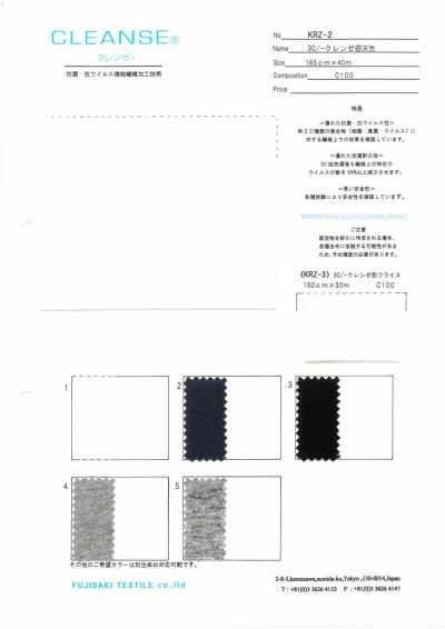 KRZ-2 30/- クレンゼ®天竺