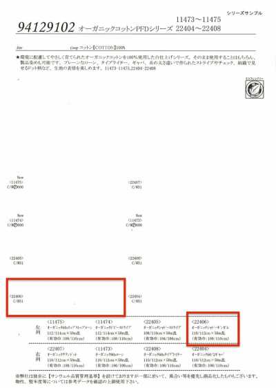 22406 オーガニックシャドーギンガム