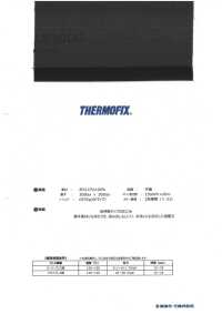 LS3000 サーモフィックス® 【New Normal】シャツ前立て用芯地 東海サーモ(Thermo) サブ画像