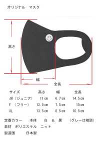 MASK-PRINT 立体マスク<カスタムデザインプリント>[製品加工/縫製/二次加工] オークラ商事 サブ画像