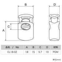 CL18 ニフコ 樹脂バネコードロック[バックル・カン類] ニフコ(NIFCO) サブ画像