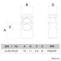 CL23-PS ニフコ 樹脂バネコードロック[バックル・カン類] ニフコ(NIFCO) サブ画像