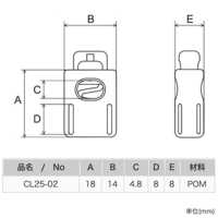 CL25 ニフコ 樹脂バネコードロック[バックル・カン類] ニフコ(NIFCO) サブ画像