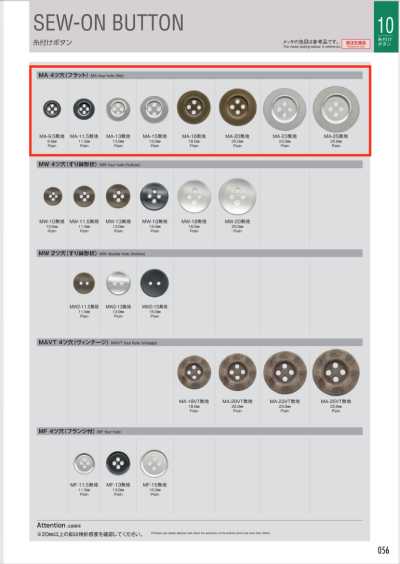 MA SEW-ON BUTTON 4ツ穴(フラット)